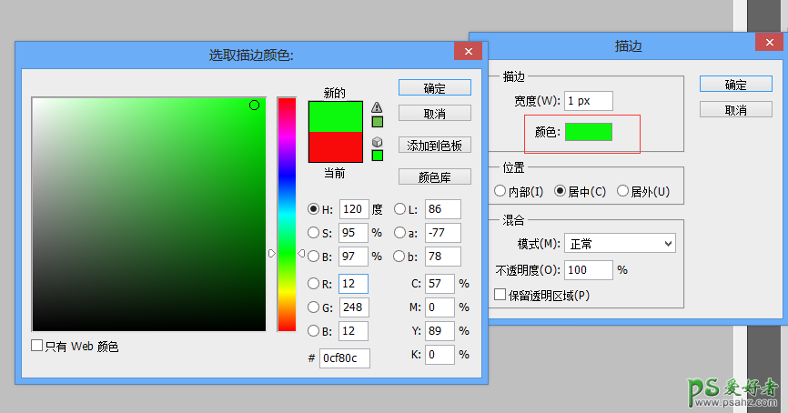 PS基础教程：学习描边工具怎么用，描边工具的用法及使用技巧教程