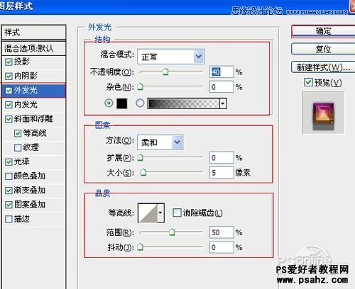 PS文字特效教程实例：设计漂亮的彩色3D立体艺术字教程