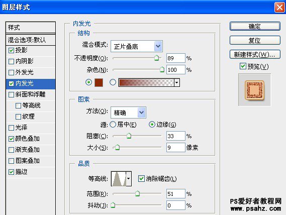 PS文字特效教程：设计香甜可口的巧克力文字效果