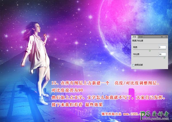 PS人像合成教程：创意合成绚丽的星光都市美女形象