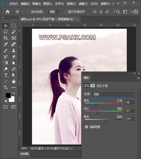 PS电影色调调色：给夕阳下自拍的少女写真照调出粉粉的电影色调