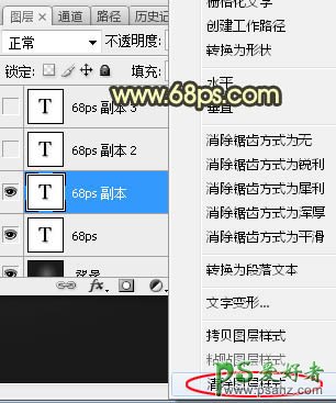 PS金属字制作：利用发光、纹理及图层样式制作大气的火焰金属字体