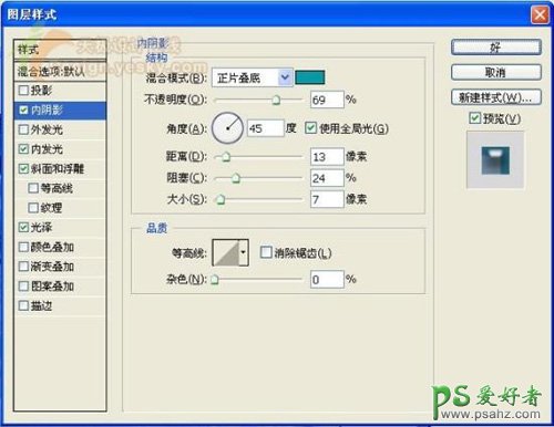 PS文字特效教程：设计漂亮的晶莹逷透相框冰体水滴字