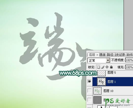 PS字体特效教程：设计清新唯美风格的端午节棕叶字体-玉石字体