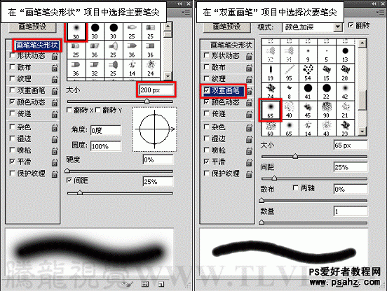 PS入门教程：实例讲解PS画笔工具中的双重画笔使用技巧