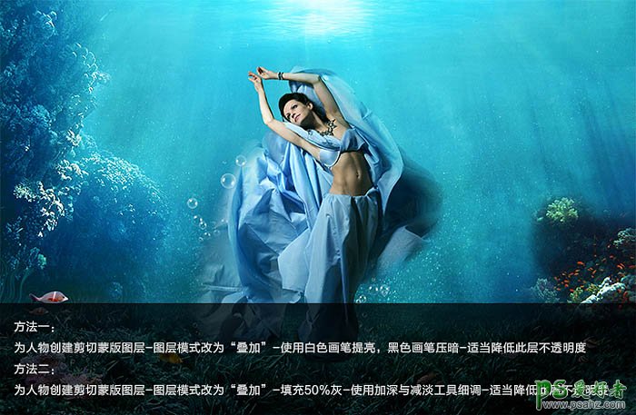 Photoshop创意合成唯美梦幻的海底美女人像图片-海底美女图片