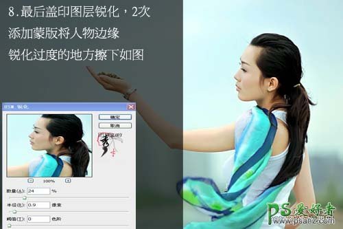 photoshop调出小清新风格美女照片效果教程