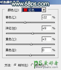 PS女生照片调色教程：给外景自拍的甜美女孩生活照调出淡淡的青红