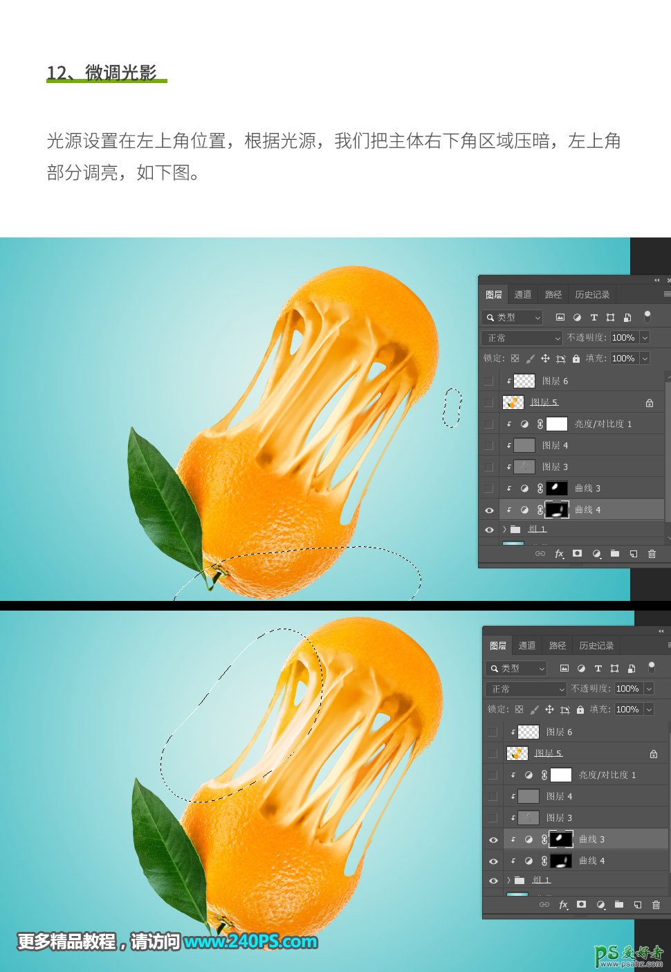 Photoshop创意合成垃丝效果的橙子特效图片,抽丝效果的橙子。