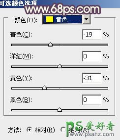 PS调色教程：给金发欧美人物照片调出甜美效果