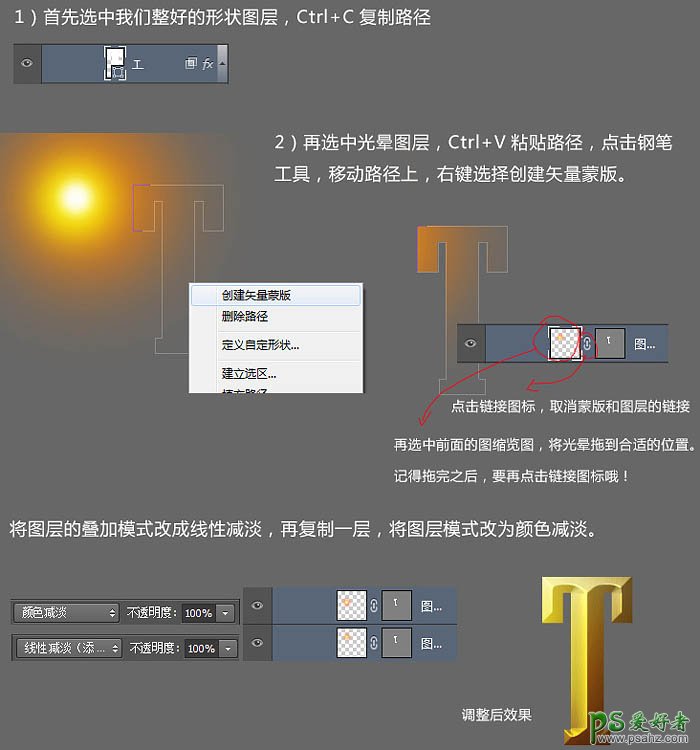 Photoshop设计游戏图标中的金色质感立体字-金属立体字效