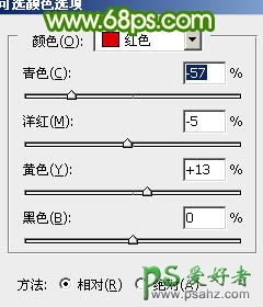 PS调色教程：给漂亮可爱的美女照调出粉橙色效果