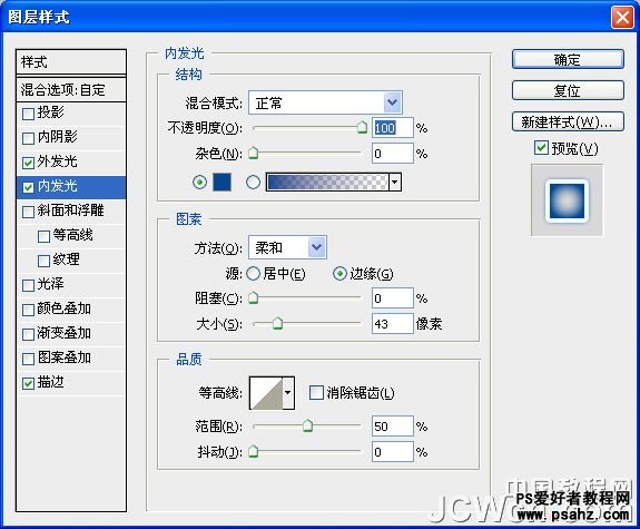 PS霓虹灯字制作教程：设计蓝色绚彩的霓虹灯特效字