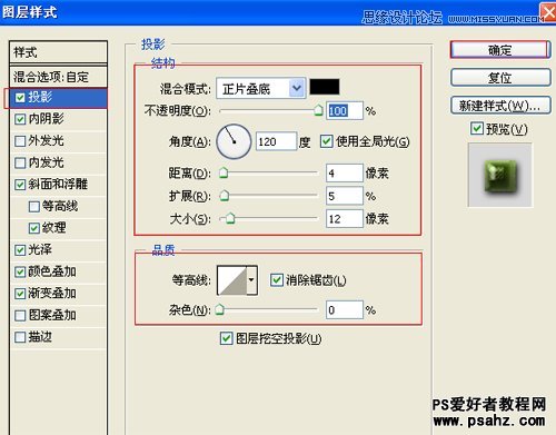 PS文字特效：设计典雅的草绿色文字效果