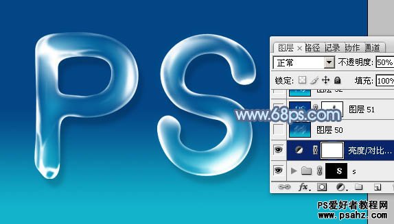 PS文字特效：设计蓝色水体文字特效教程