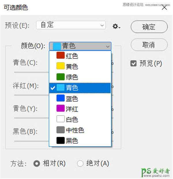 演示PS可选颜色工具怎么使用，掌握“可选颜色”工具后期调色原理