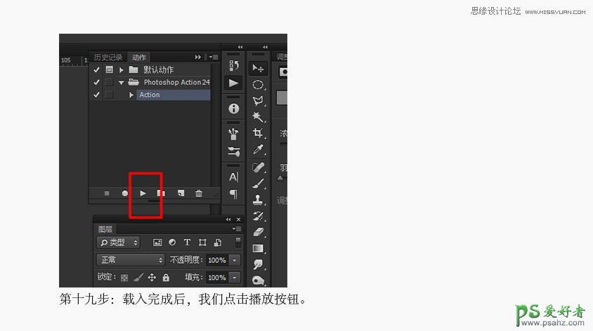 使用Photoshop制作复古花朵风格艺术字教程，格子字体制作教程