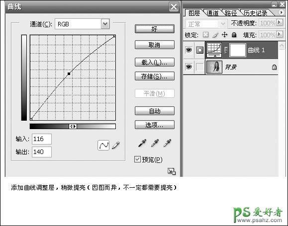 photoshop快速给人物照片调出阿宝色彩