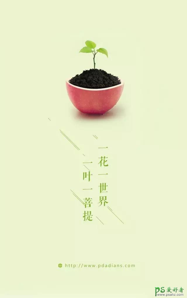 PS场景合成实例：创意打造从半个苹果中生长出来的绿色植物场景。