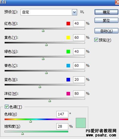 PS为沙发上的小美女调出清爽的色调