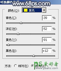 PS给唯美少女婚纱艺术照调出甜美效果