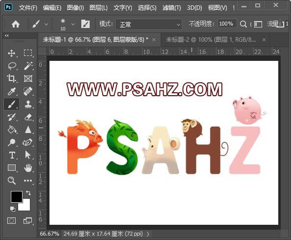 Photoshop制作可爱的娃娃字体，可爱卡通动物文字特效。