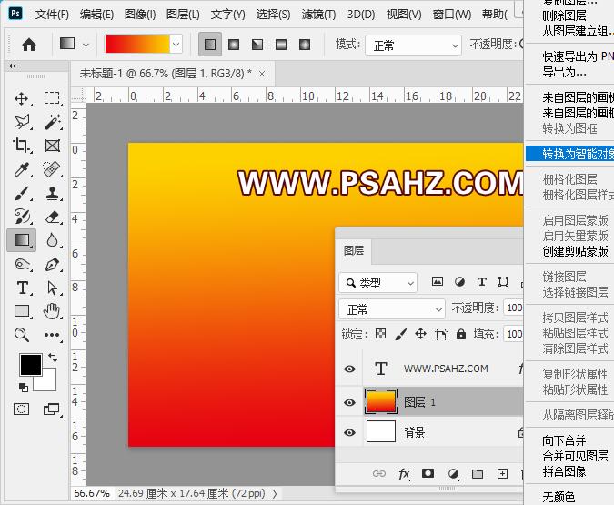 PS艺术字效教程：学习制作放射性背景艺术字，流体背景立体艺术字