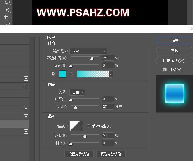 PS荧光字教程：利用图层样式制作发蓝光的荧光字，蓝色立体荧光字