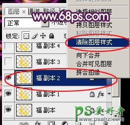 PS猴年艺术字制作教程：设计一款胖娃娃可爱的猴年金色质感福字