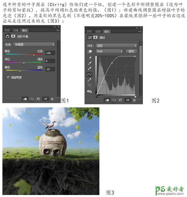 PS合成教程：把树根、骷髅、鸟巢等素材合成出古怪的骷髅树效果图