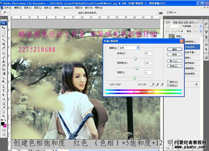 photoshop调出外景美女艺术照淡紫的艺术灰色调