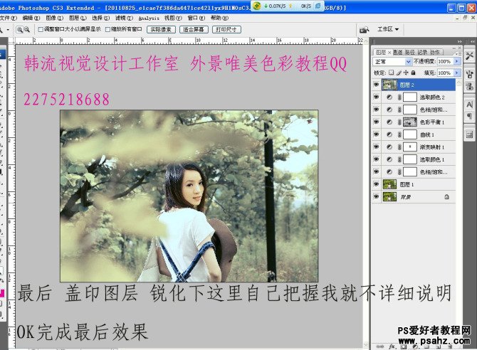 photoshop调出外景美女艺术照淡紫的艺术灰色调