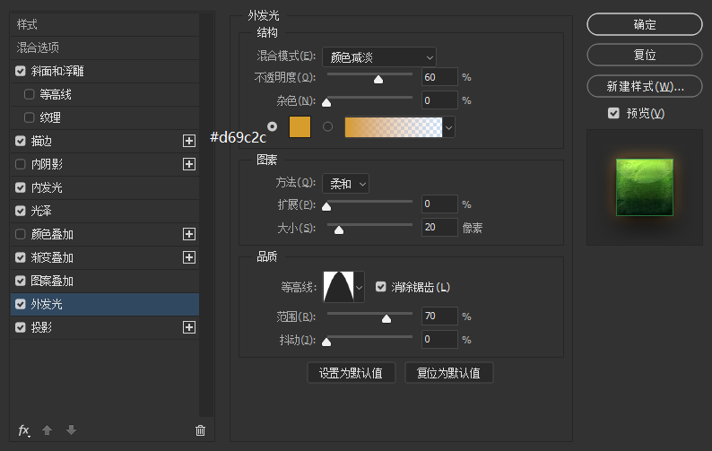 PS立体字设计教程：制作光泽闪亮风格的绿色立体字。