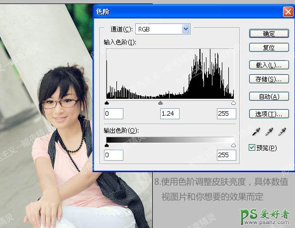 photoshop给清纯的大学生少女照调出朦胧的色彩