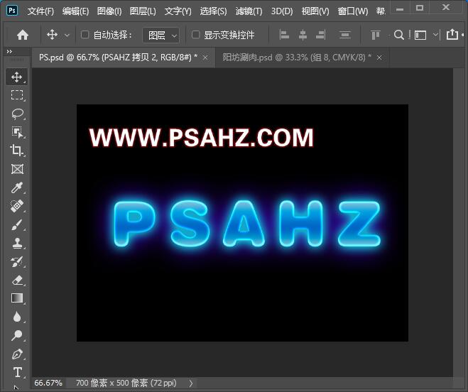 PS荧光字教程：利用图层样式制作发蓝光的荧光字，蓝色立体荧光字