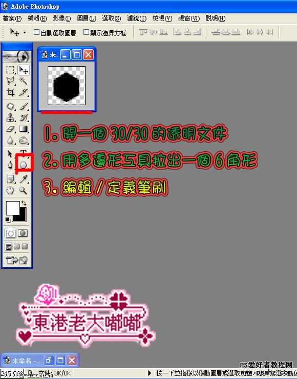 photoshop创意打造宝石亮片文字特效