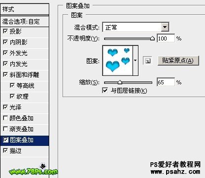 PS文字特效教程：制作浪漫的心形水晶字效果实例