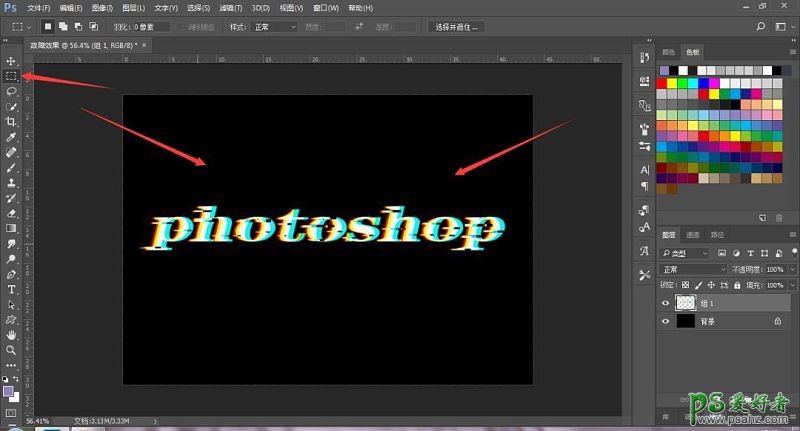 Photoshop设计个性的抖音文字，流行的故障风格个性字体，故障字