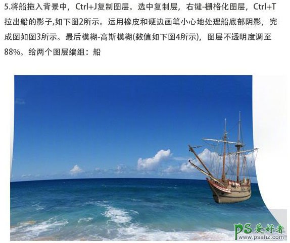 Photoshop创意合成纸张上壮丽的海景图，视野开阔的海洋世界。