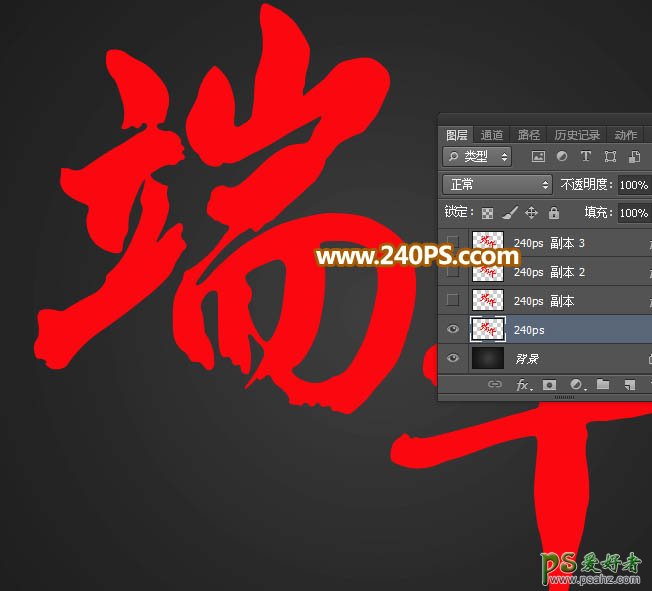 Photoshop制作金色质感波纹字效，端午节古典金色波纹字。