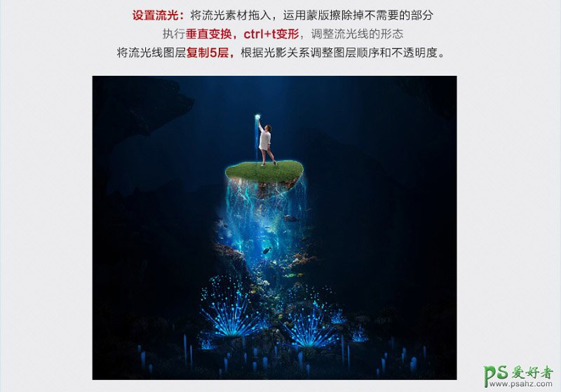 Photoshop科幻合成实例：创意打造深海中的魔幻光明天使场景。