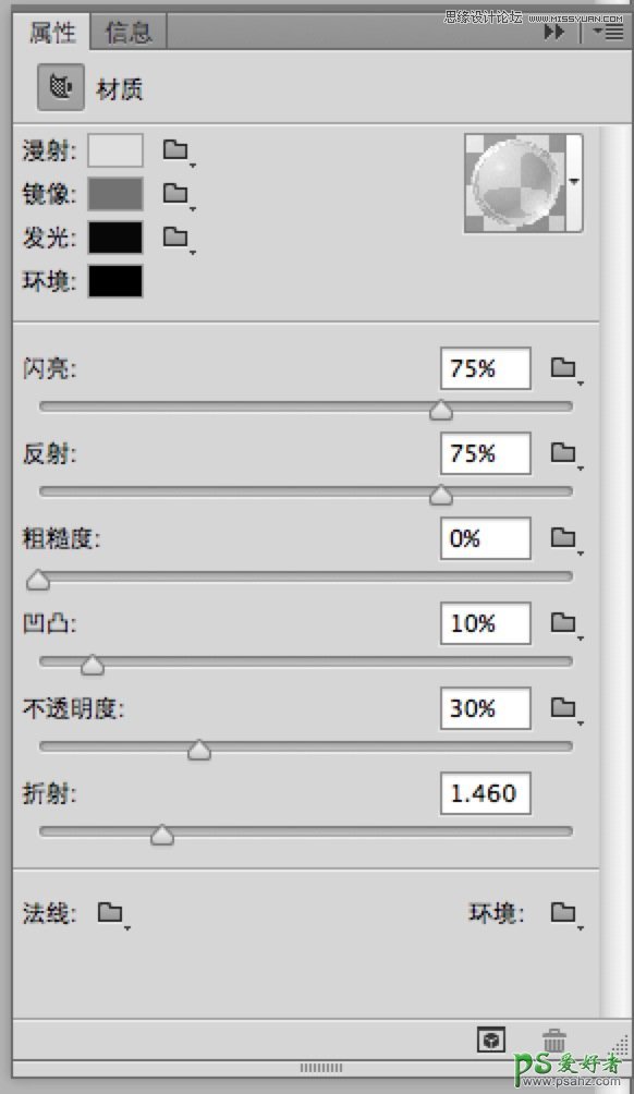 使用Photoshop CC软件中的3D功能设计超酷的立体字，3D字体特效