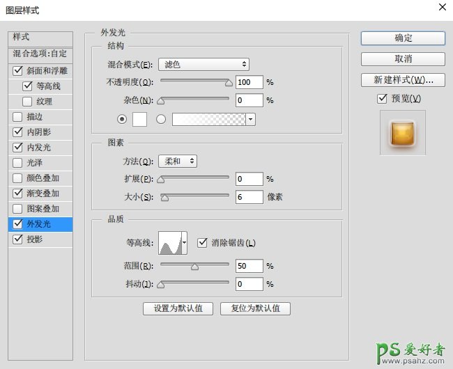 PS字体教程：教新手制作一款漂亮逼真的端午节粽子文字特效