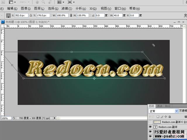 PS金属字制作教程实例：设计华丽的镏金立体字效果