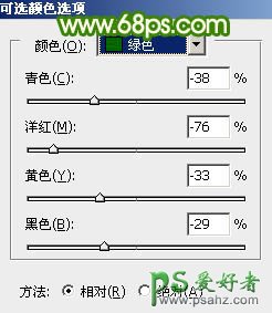 PS调色教程：给漂亮可爱的美女照调出粉橙色效果