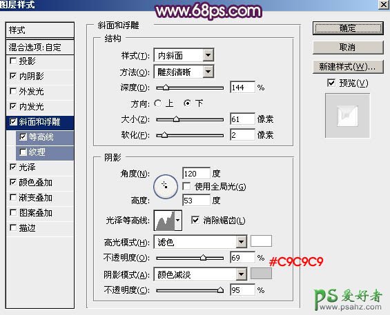 PS猴年艺术字制作教程：设计一款胖娃娃可爱的猴年金色质感福字