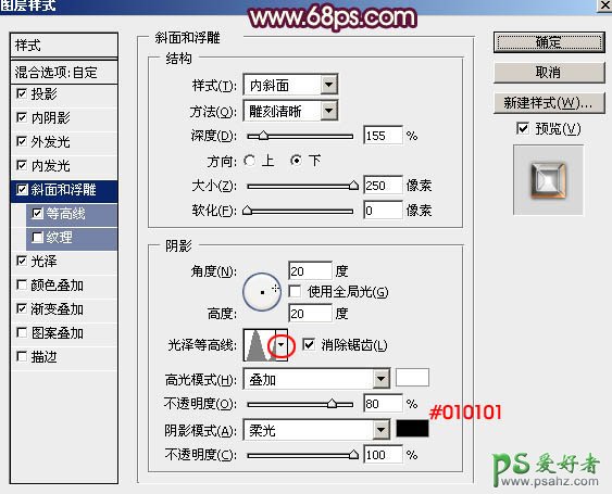 利用photoshop图层样式制作华丽大气的圣诞节金属字，金属立体字