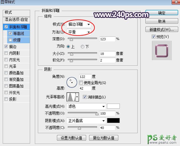 PS文字特效教程：制作梦幻紫色水晶字，紫色星光纹理水晶字