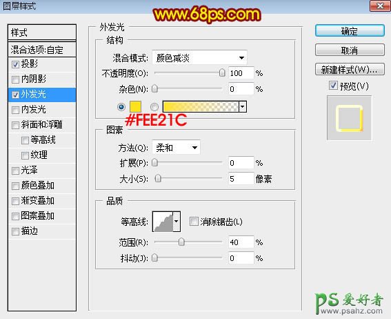 PS火焰字制作教程：打造炫酷个性的金属火焰字，金属燃烧字体设计