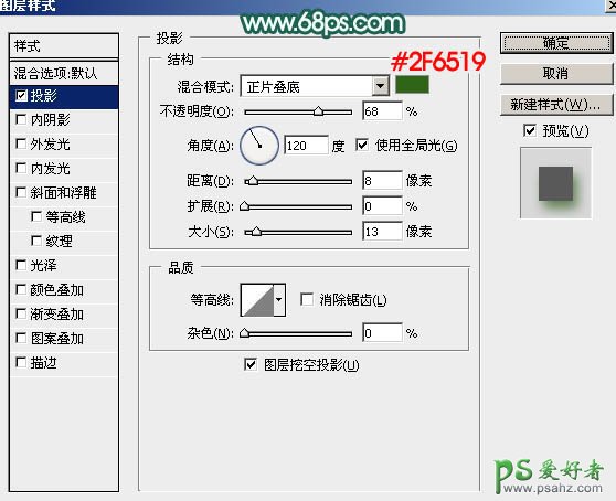 PS字体特效教程：设计清新唯美风格的端午节棕叶字体-玉石字体